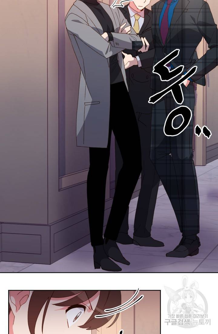 내게 딱인 너 30화 46