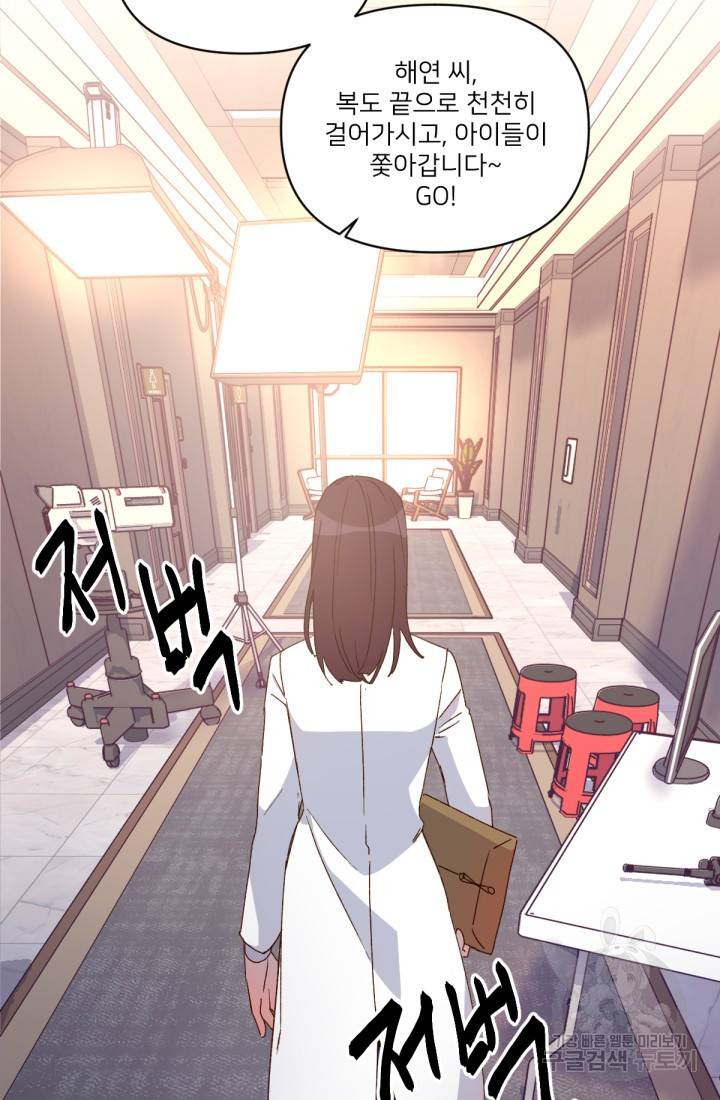 내게 딱인 너 30화 48