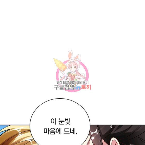만계선왕 65화 1
