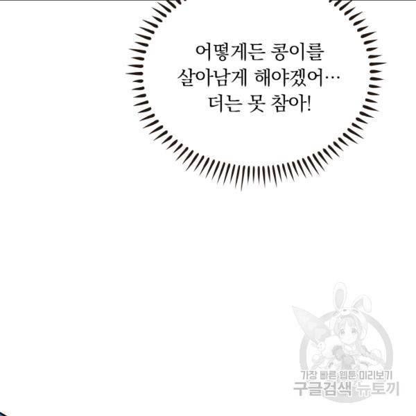 만계선왕 65화 10
