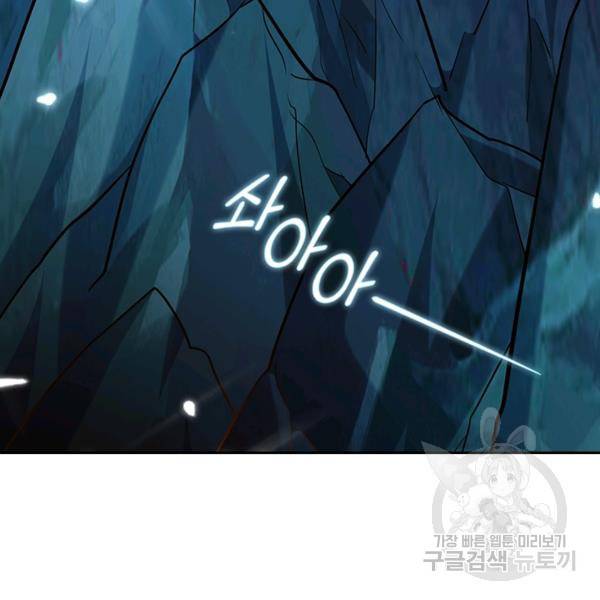 만계선왕 65화 12