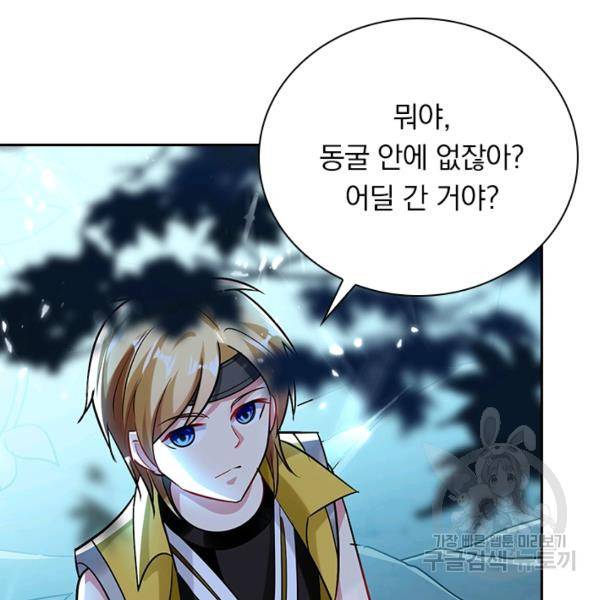 만계선왕 65화 21