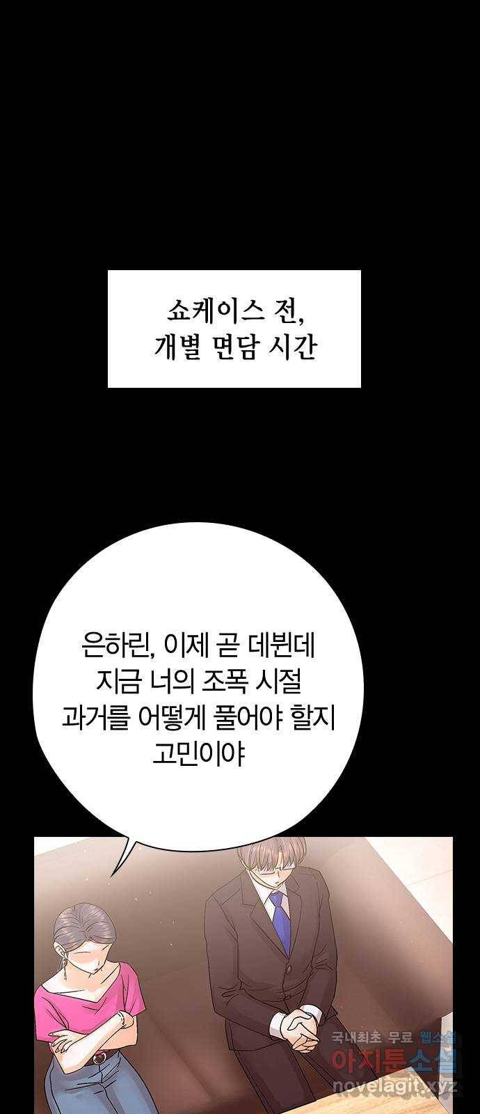 돌&아이 26화: 하린 형님 1