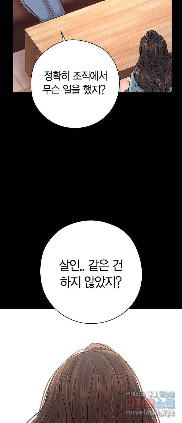 돌&아이 26화: 하린 형님 2