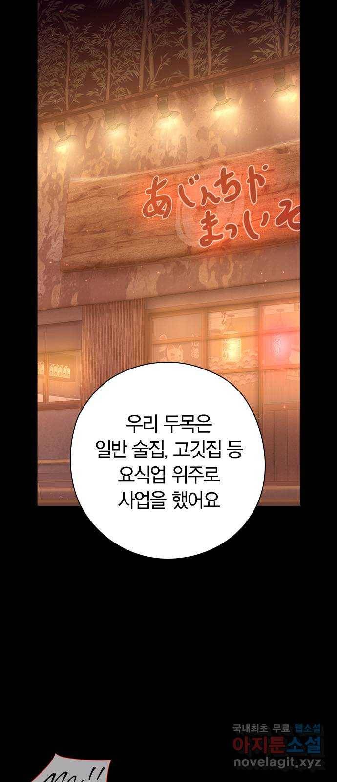 돌&아이 26화: 하린 형님 5