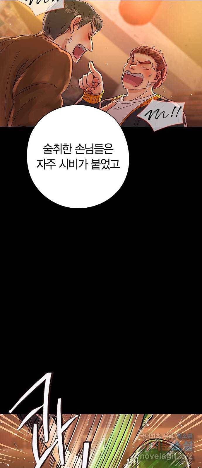 돌&아이 26화: 하린 형님 6