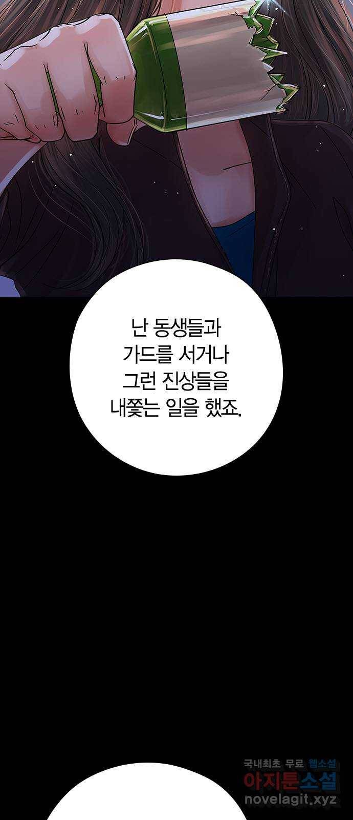 돌&아이 26화: 하린 형님 8