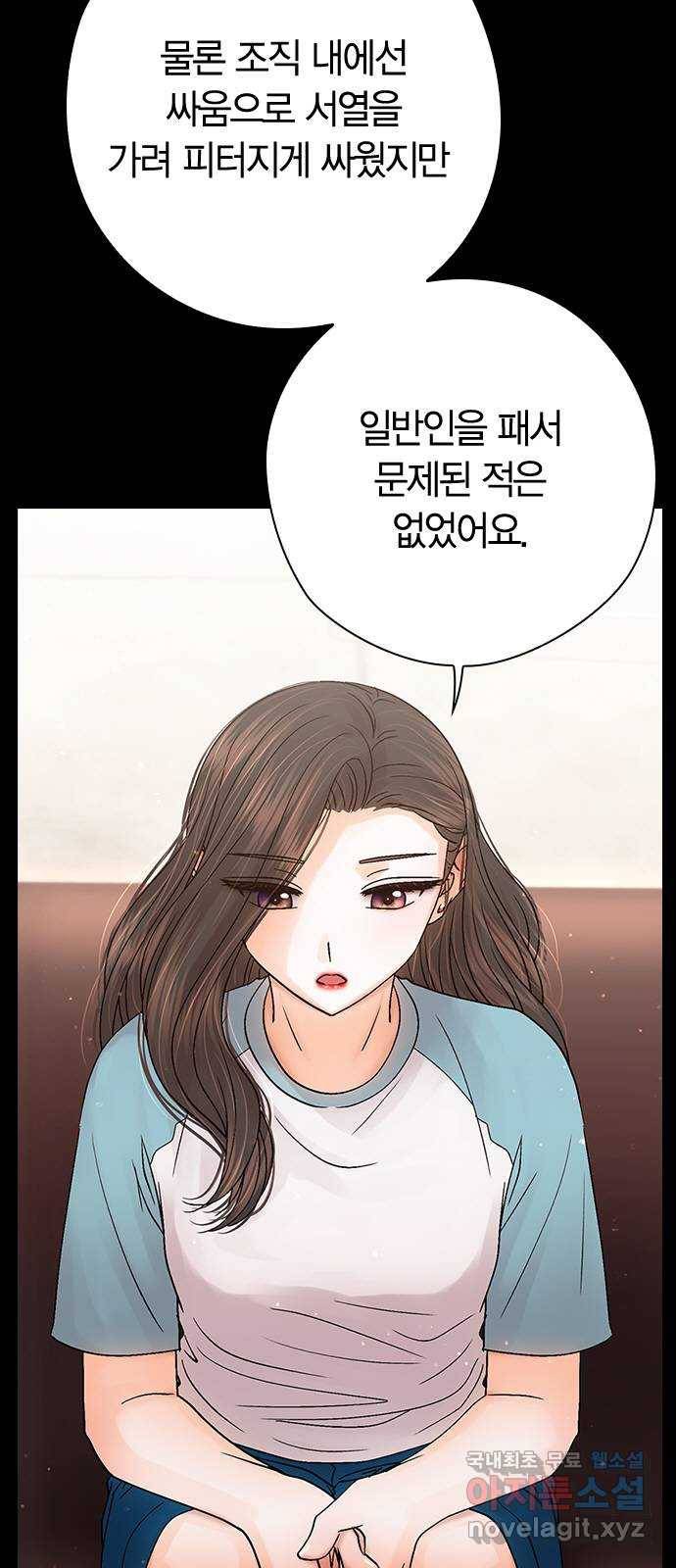 돌&아이 26화: 하린 형님 9