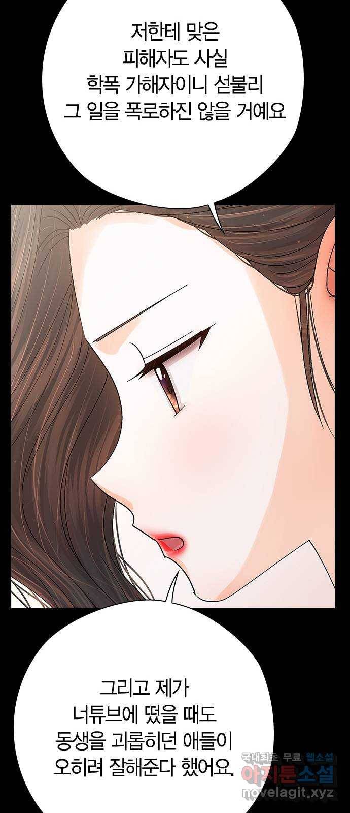 돌&아이 26화: 하린 형님 13