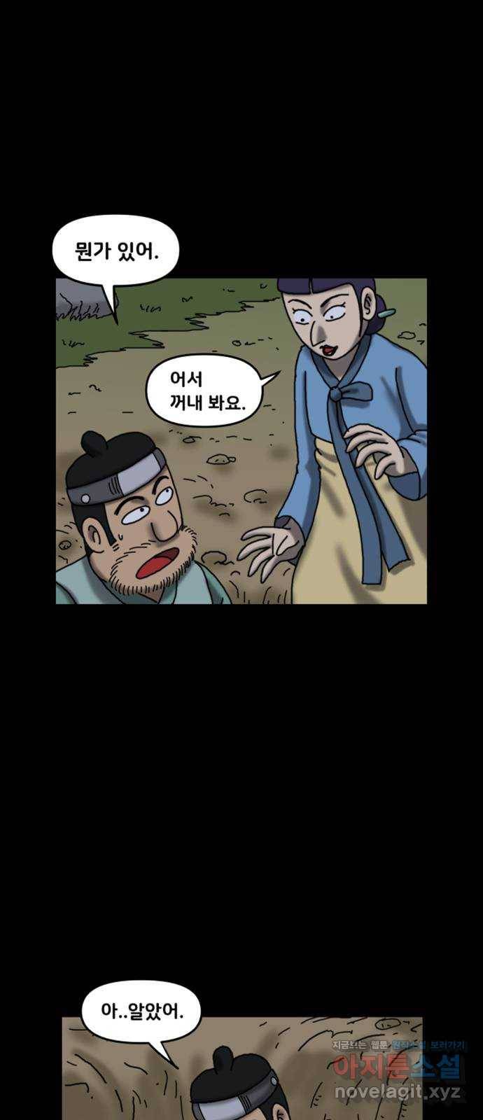 무서운게 딱좋아! 40화. 지도 (3) 1