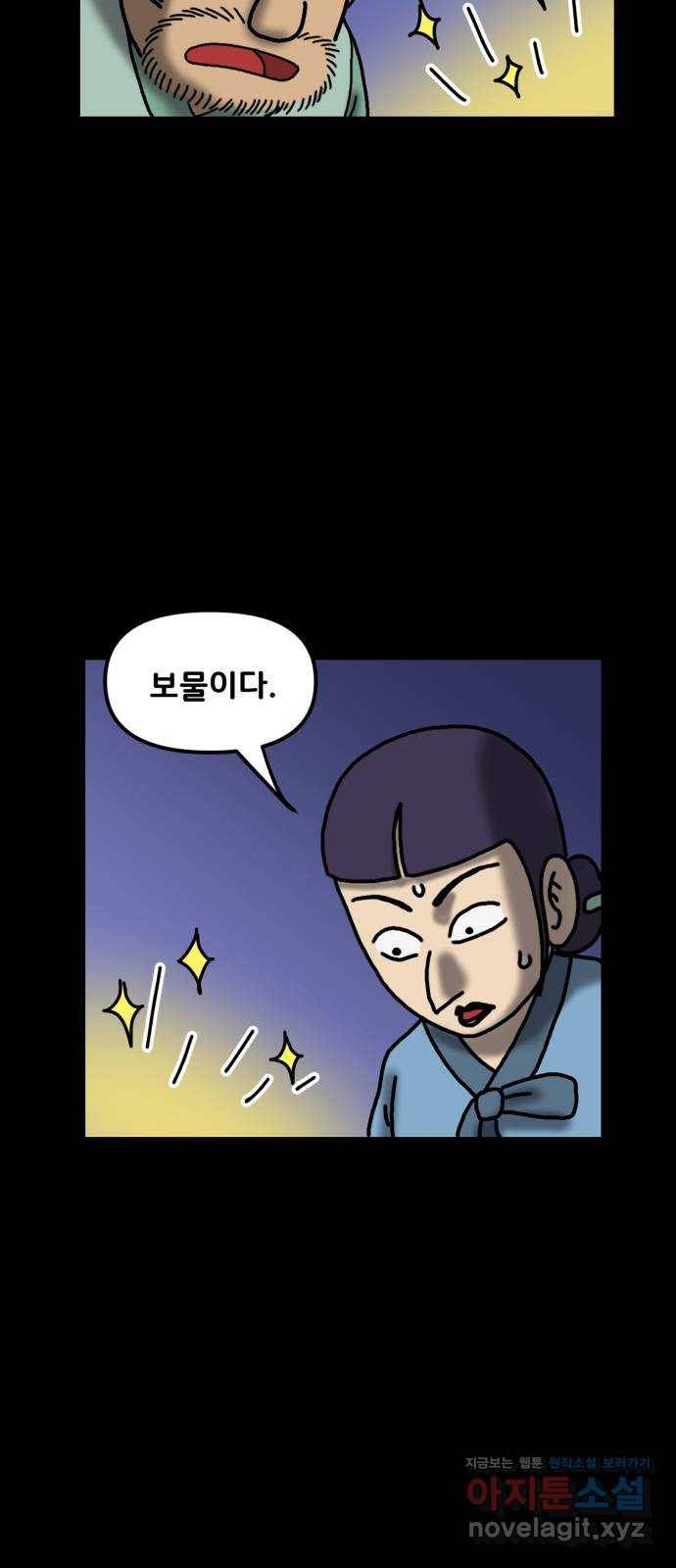 무서운게 딱좋아! 40화. 지도 (3) 7