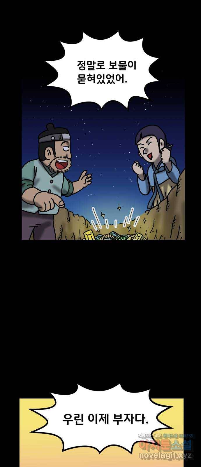 무서운게 딱좋아! 40화. 지도 (3) 8