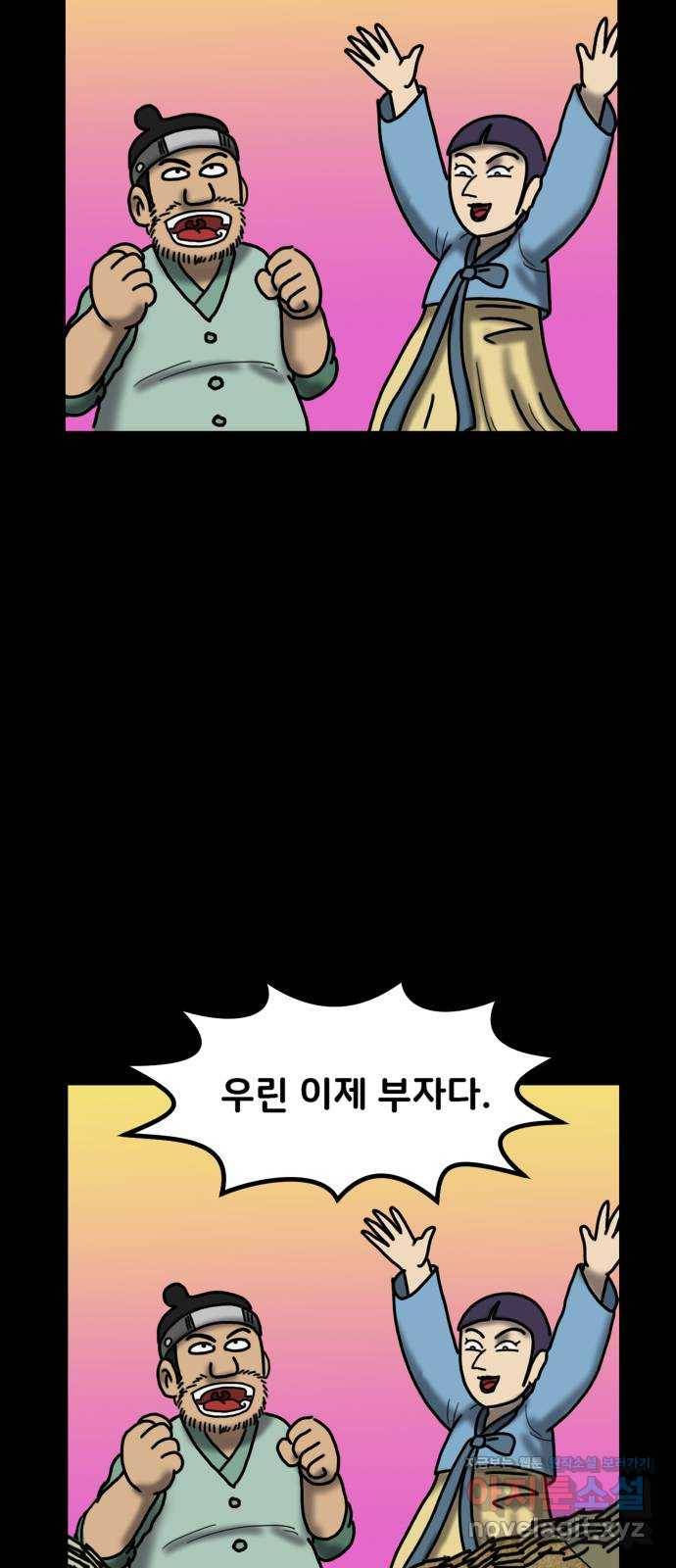 무서운게 딱좋아! 40화. 지도 (3) 9