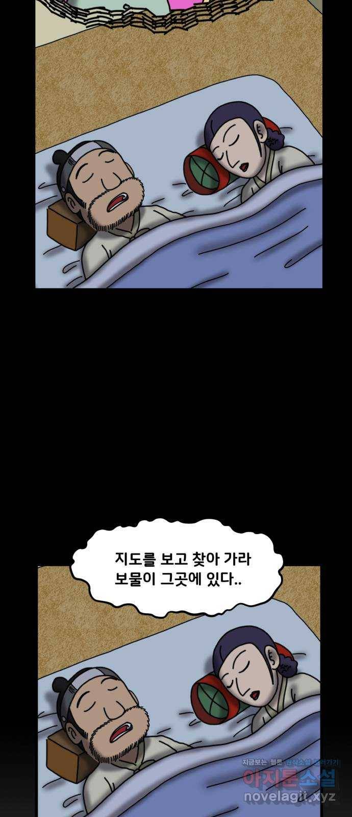 무서운게 딱좋아! 40화. 지도 (3) 10