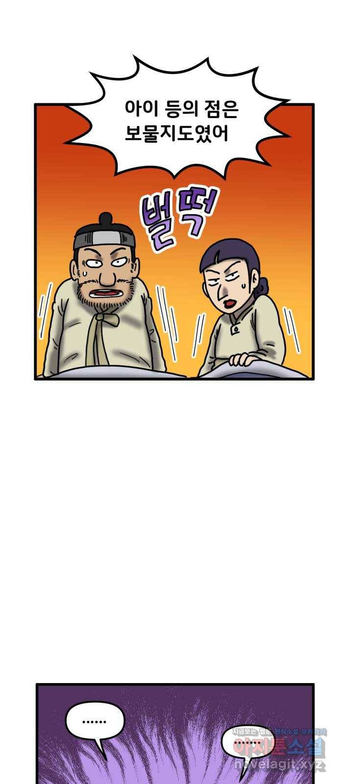 무서운게 딱좋아! 40화. 지도 (3) 12