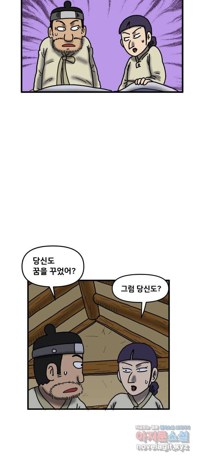 무서운게 딱좋아! 40화. 지도 (3) 13