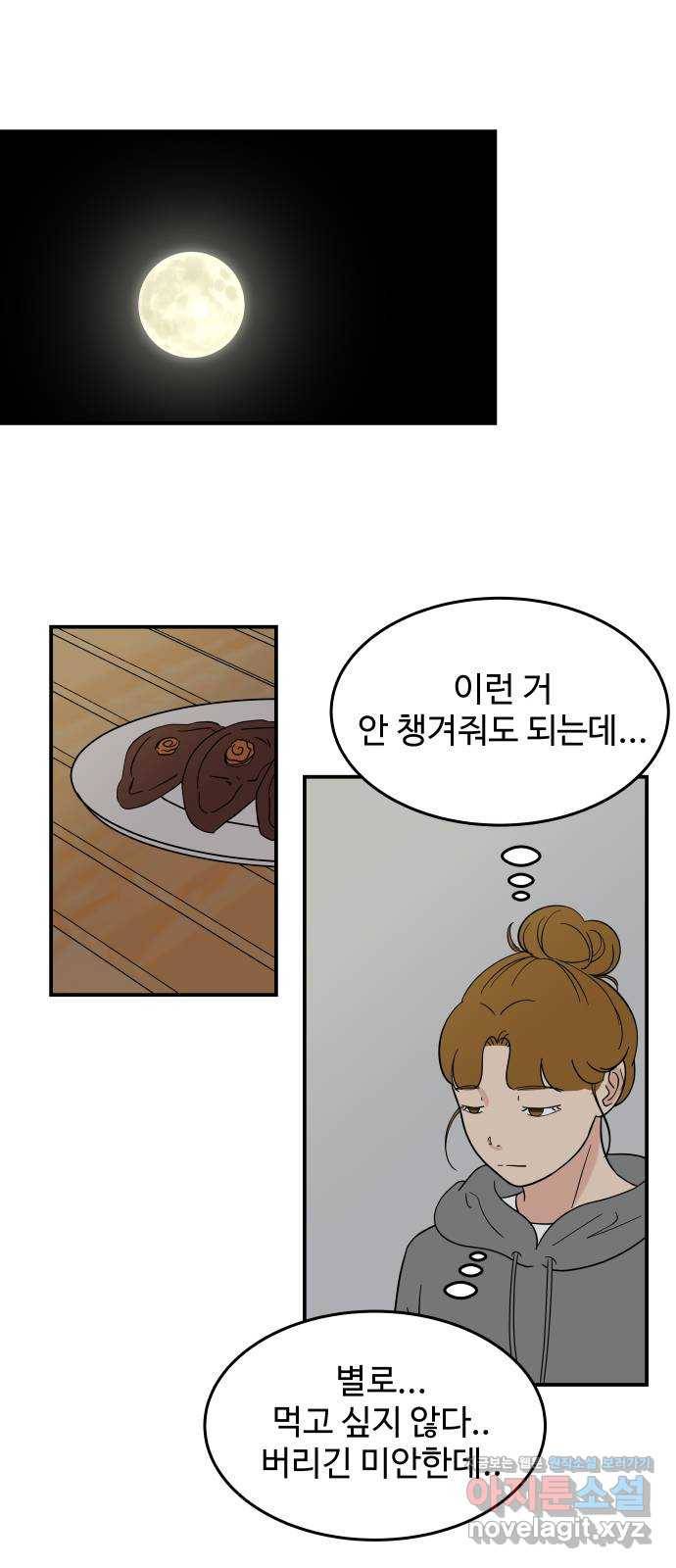 혀로 만난 사이 43화 지리산 촬영 下 1