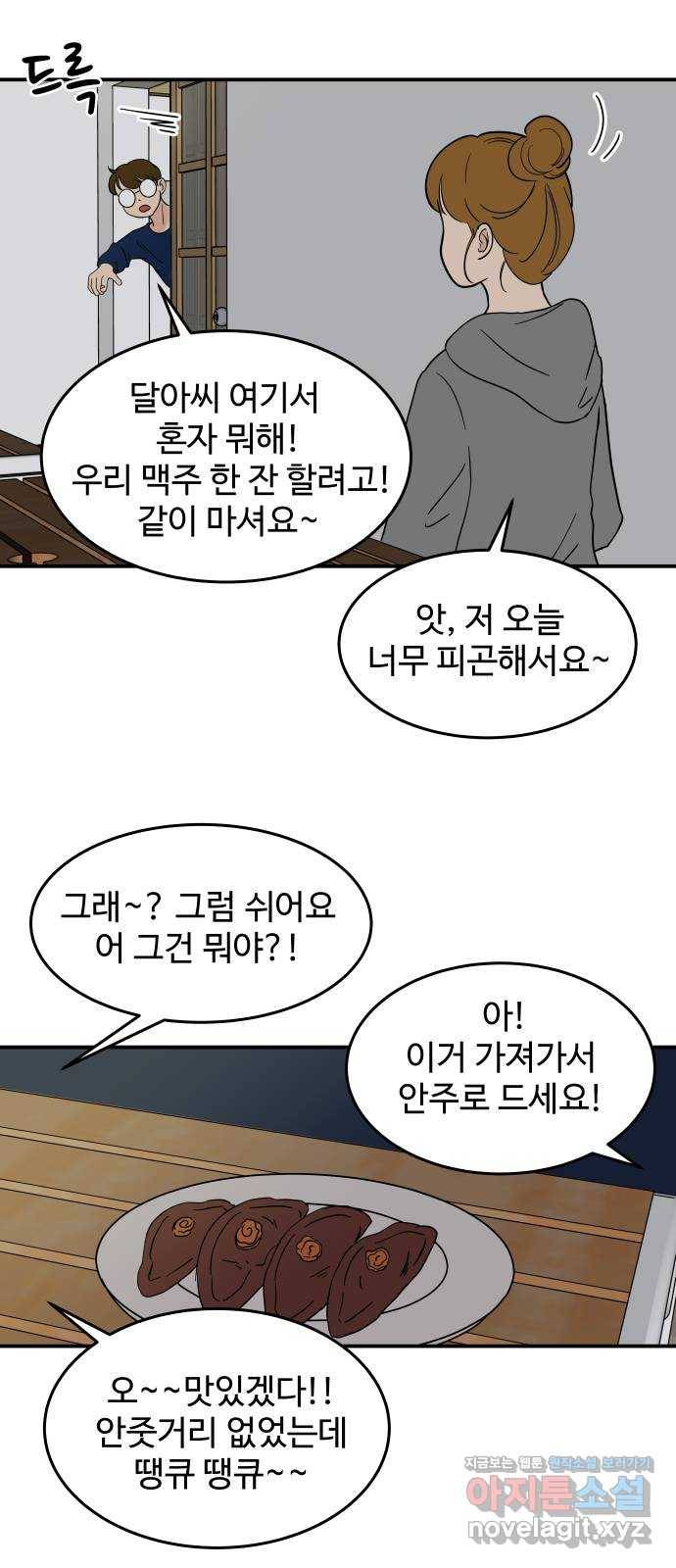 혀로 만난 사이 43화 지리산 촬영 下 2