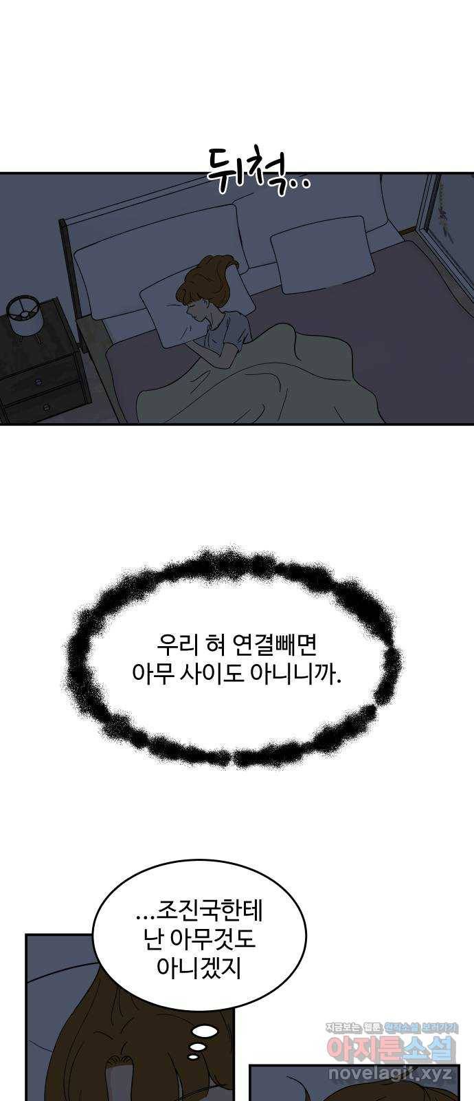 혀로 만난 사이 43화 지리산 촬영 下 3