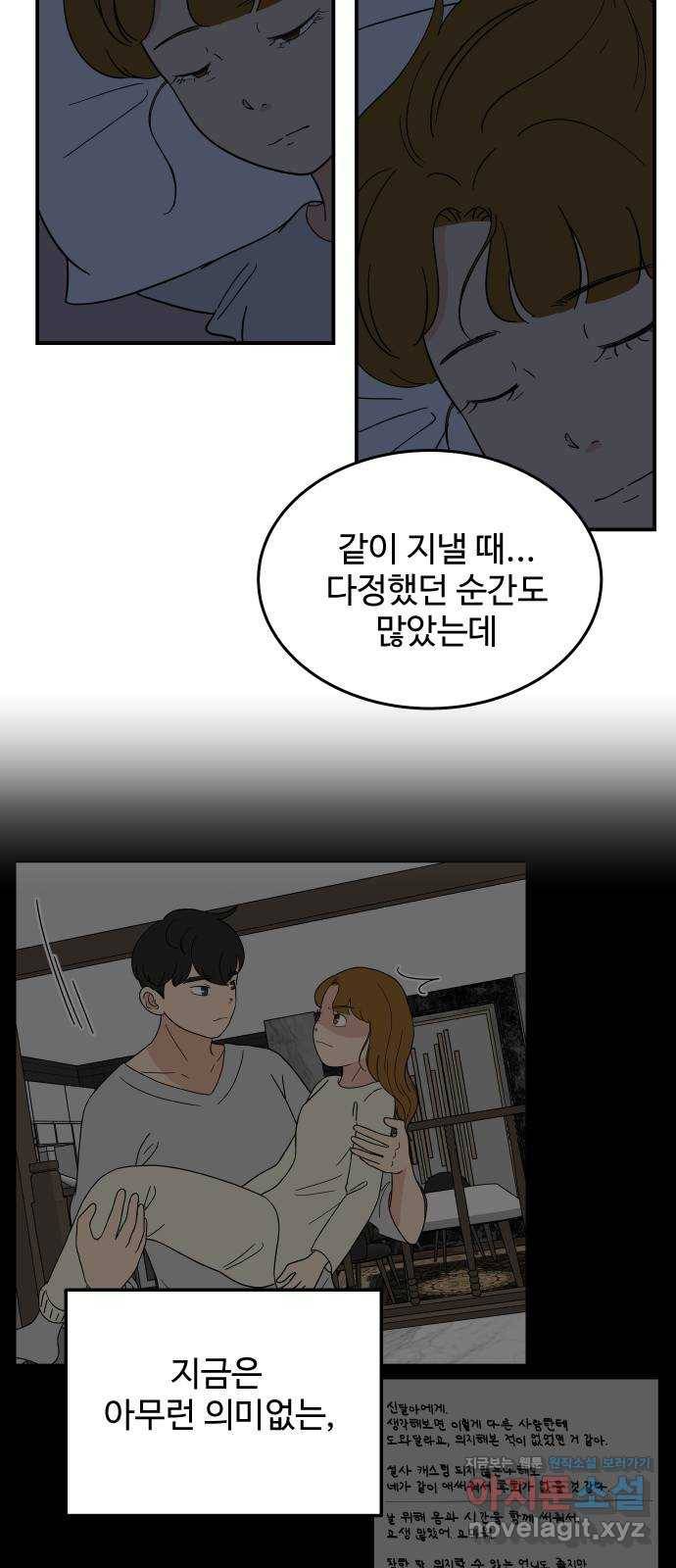 혀로 만난 사이 43화 지리산 촬영 下 4