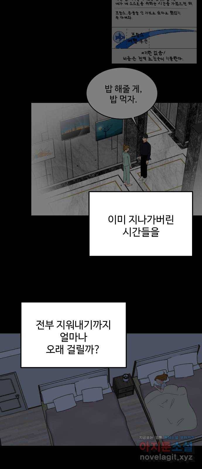 혀로 만난 사이 43화 지리산 촬영 下 5