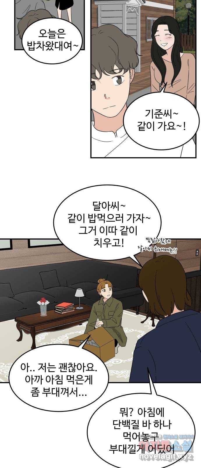 혀로 만난 사이 43화 지리산 촬영 下 7