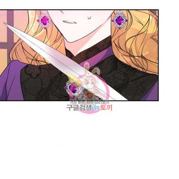 곱게 키웠더니, 짐승 83화 1