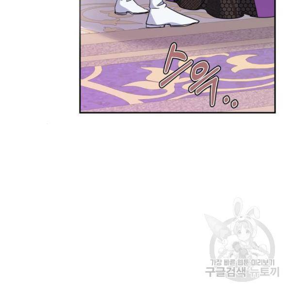곱게 키웠더니, 짐승 83화 23