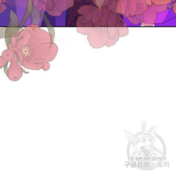 곱게 키웠더니, 짐승 83화 27