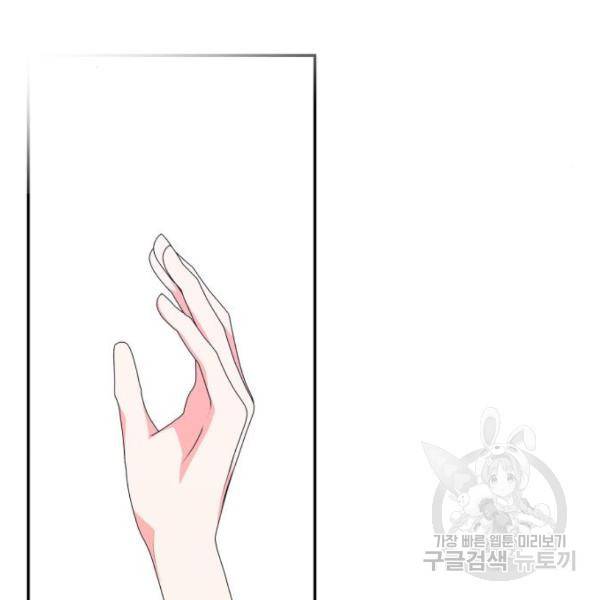 곱게 키웠더니, 짐승 83화 49