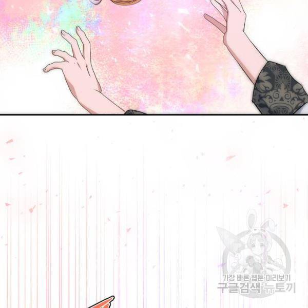 곱게 키웠더니, 짐승 83화 60