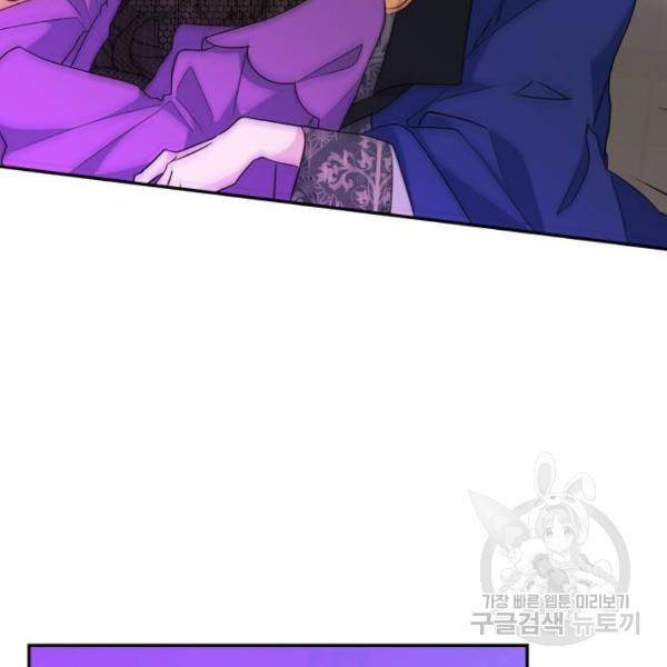 곱게 키웠더니, 짐승 83화 66