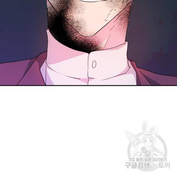 곱게 키웠더니, 짐승 83화 93