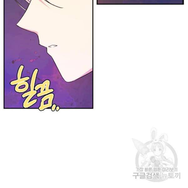 곱게 키웠더니, 짐승 83화 104