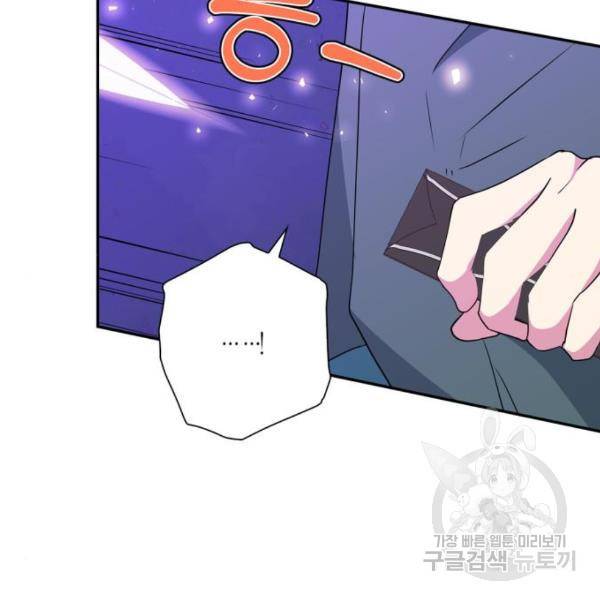 곱게 키웠더니, 짐승 83화 108