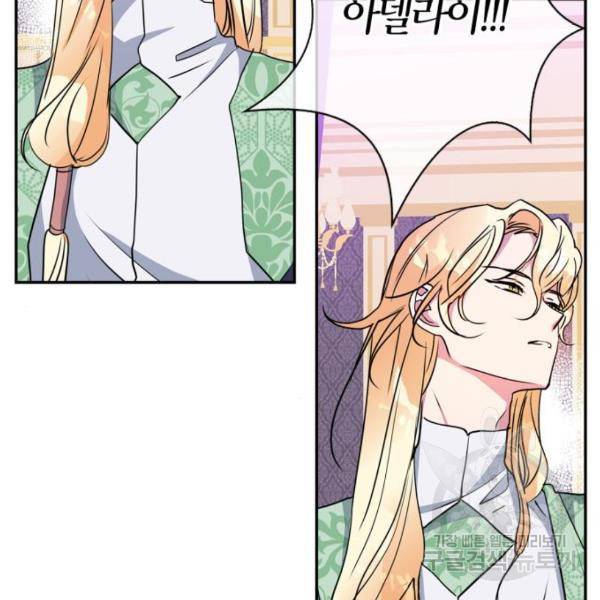 곱게 키웠더니, 짐승 83화 119