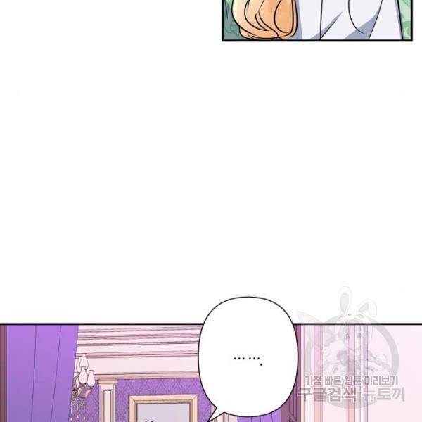 곱게 키웠더니, 짐승 83화 120
