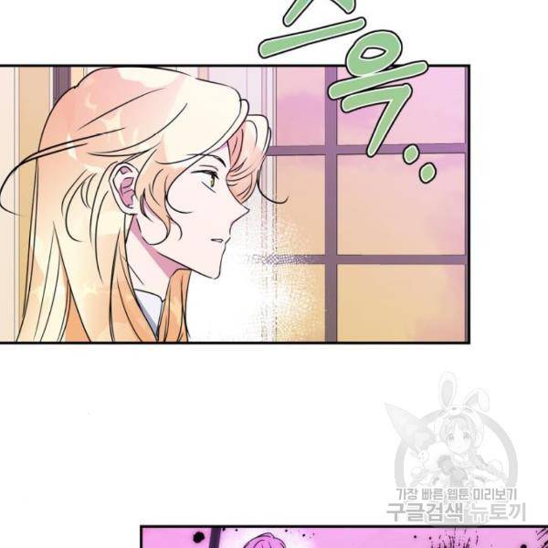 곱게 키웠더니, 짐승 83화 124
