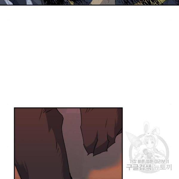 곱게 키웠더니, 짐승 83화 139