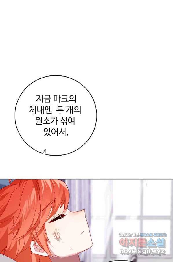 빛의 후예 84화 3