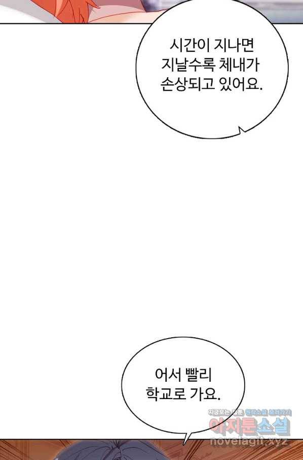 빛의 후예 84화 4