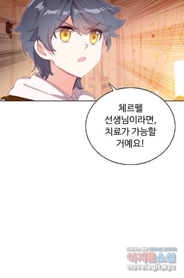 빛의 후예 84화 5