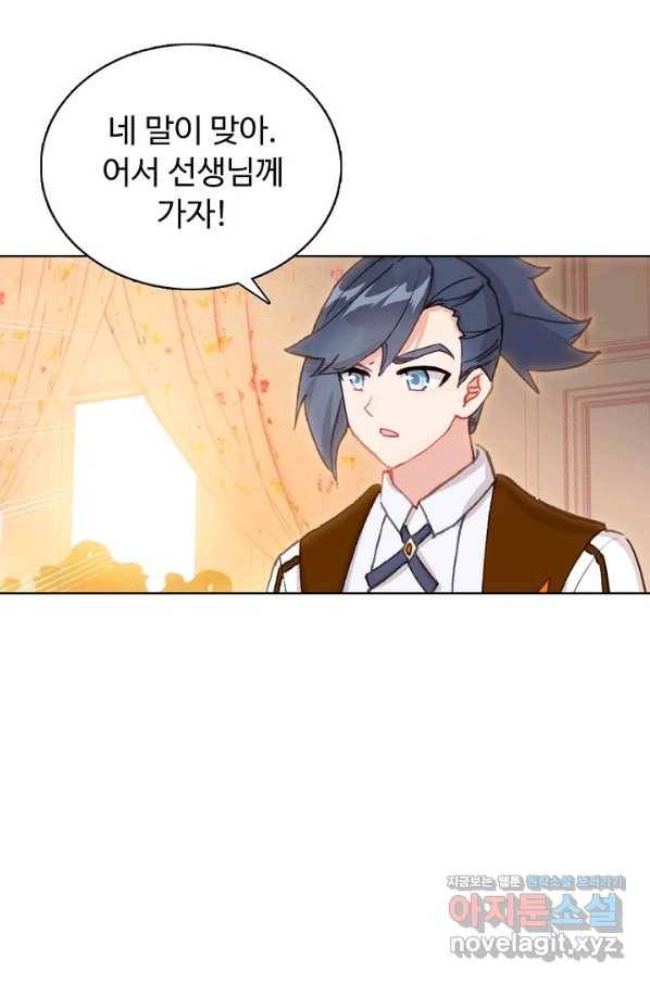 빛의 후예 84화 6