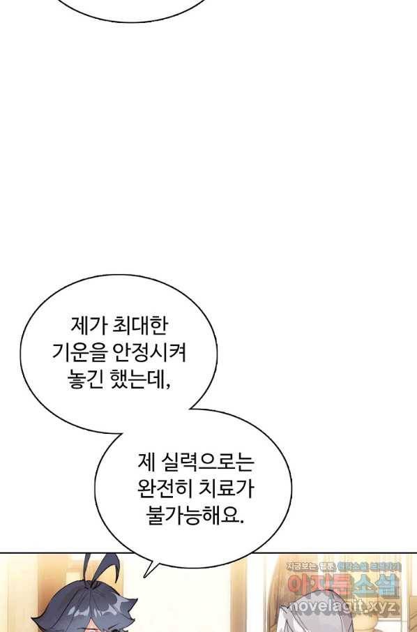 빛의 후예 84화 13
