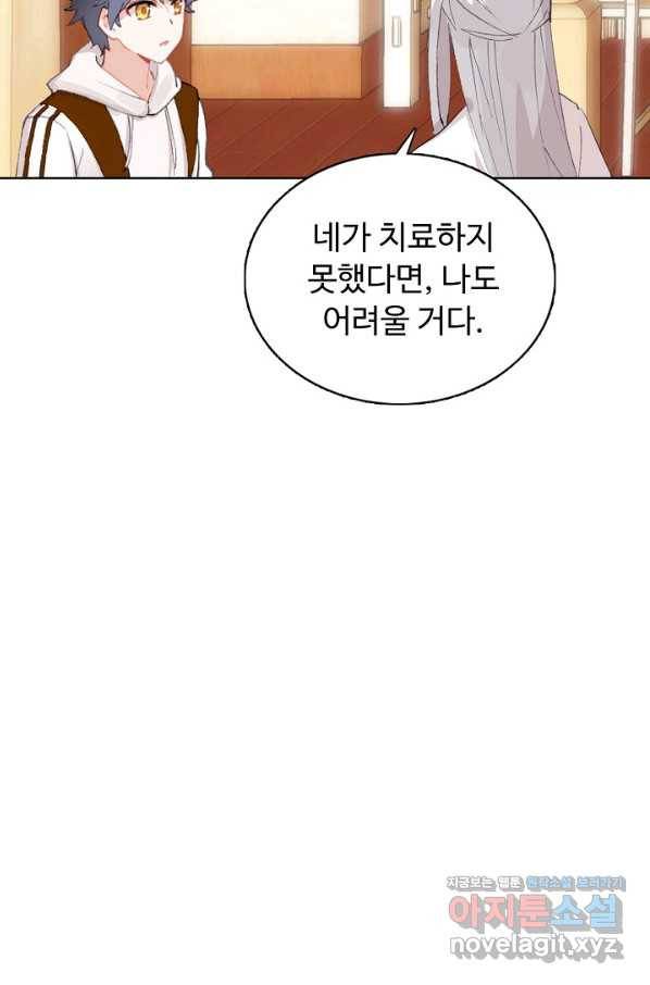 빛의 후예 84화 14