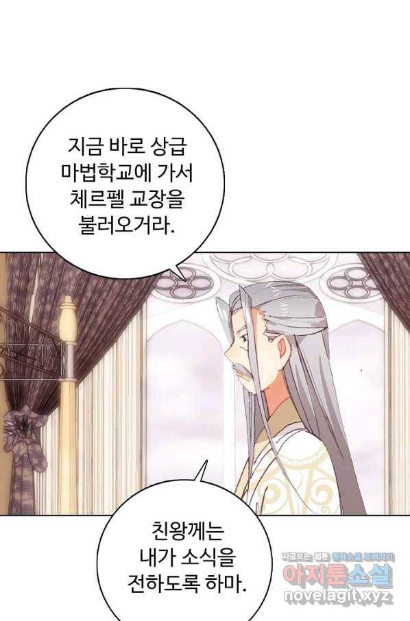 빛의 후예 84화 15