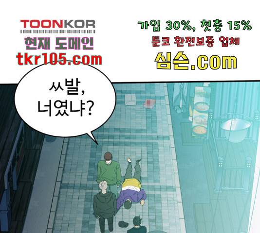 무능빌런 15화 1