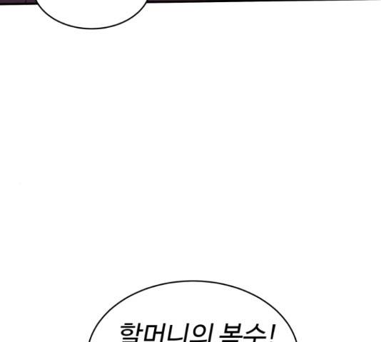 무능빌런 15화 7
