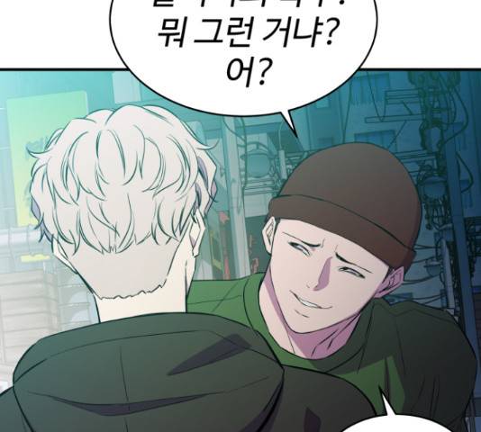 무능빌런 15화 8
