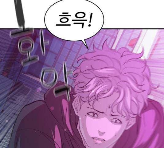 무능빌런 15화 10